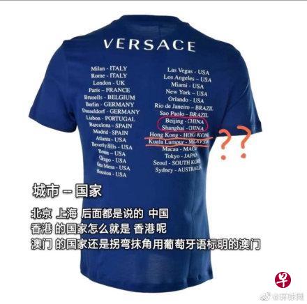 意大利名牌范思哲的一款T恤的设计因把香港和澳门列为国家,在大陆互联网上引起轩然大波。(互联网) 意大利名牌范思哲的一款T恤的设计因把香港和澳门列为国家,在大陆互联网上引起轩然大波。(互联网)