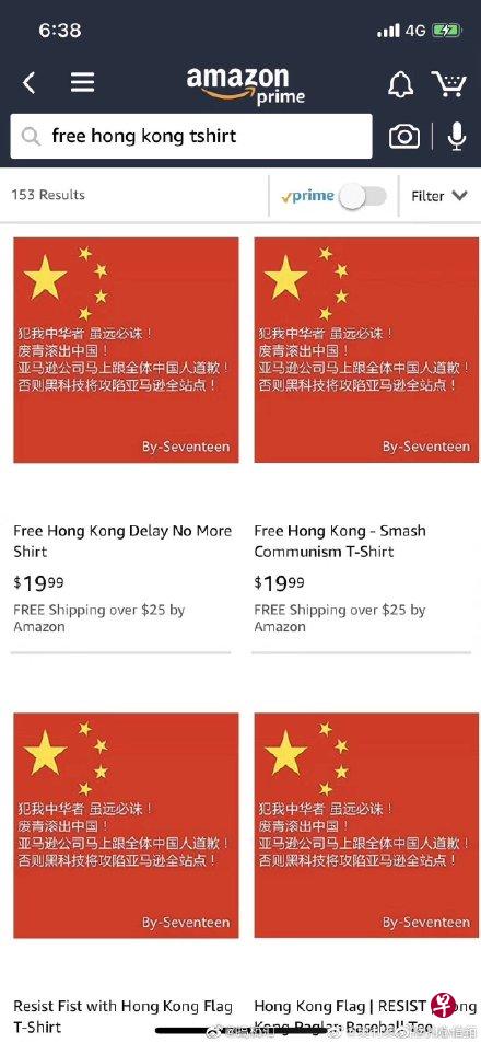 “港独”T恤的商品图片被换成了印有爱国标语的中国国旗。(互联网) “港独”T恤的商品图片被换成了印有爱国标语的中国国旗。(互联网)