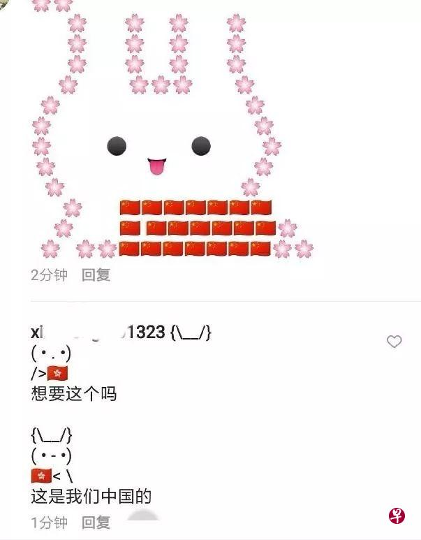 与“帝吧出征”的霸气不同,“饭圈女孩”怼人手法有各种花式,如这个走可爱路线的剪贴图案。(互联网) 与“帝吧出征”的霸气不同,“饭圈女孩”怼人手法有各种花式,如这个走可爱路线的剪贴图案。(互联网)