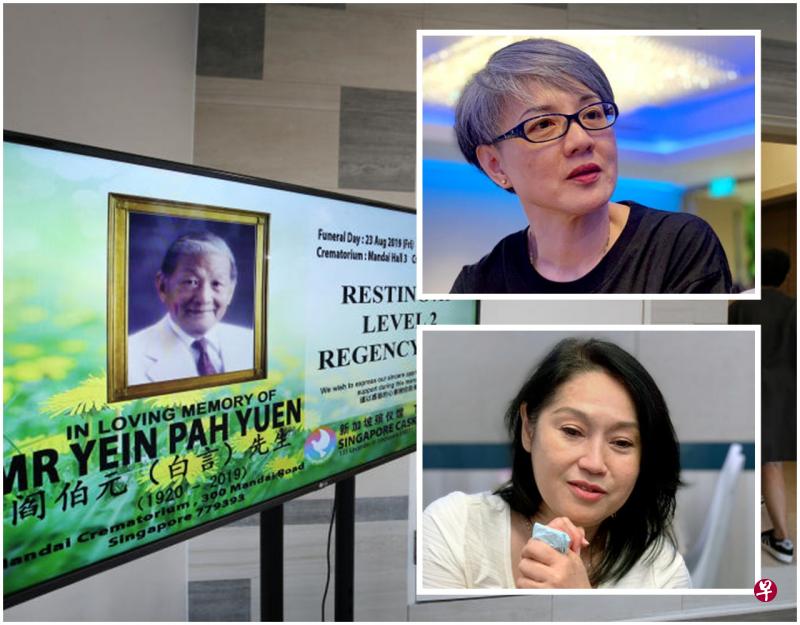 白言的干女儿叶素梅(右下)和陈碧凤(右上)19日到灵堂吊唁。 白言的干女儿叶素梅(右下)和陈碧凤(右上)19日到灵堂吊唁。