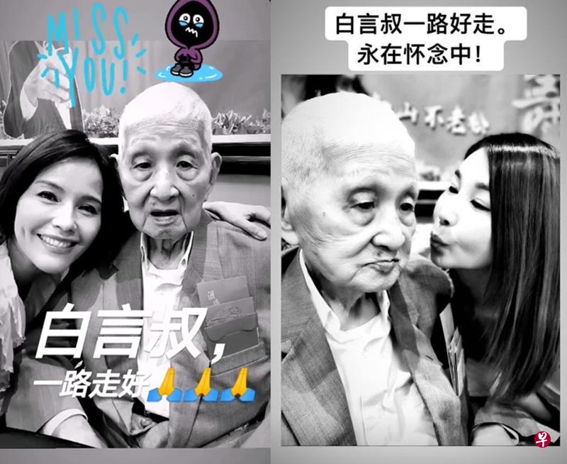 郑惠玉赞许白言生前飚戏两页纸的对白,可以一气呵成说完。陈秀环在社交网站悼念白言,“一副和蔼可亲的爷爷模样。”(艺人IG) 郑惠玉赞许白言生前飚戏两页纸的对白,可以一气呵成说完。陈秀环在社交网站悼念白言,“一副和蔼可亲的爷爷模样。”(艺人IG)