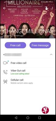 骗子通过Viber账户联络潜在受害者,还附上一张“樟宜百万富翁”促销的截图。(樟宜机场集团提供) 骗子通过Viber账户联络潜在受害者,还附上一张“樟宜百万富翁”促销的截图。(樟宜机场集团提供)
