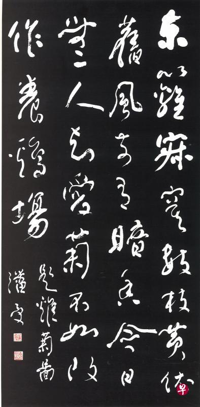 潘受行书中堂《题鸡菊图》:东篱寂寞数枝黄。依旧风前有暗香。今日无人知爱菊。不如改作养鸡场。(1982) 潘受行书中堂《题鸡菊图》:东篱寂寞数枝黄。依旧风前有暗香。今日无人知爱菊。不如改作养鸡场。(1982)