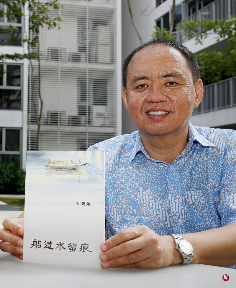 胡建弟结集出版散文集《久别了的郡望》及《船过水留痕》,《船》一书后来译成英文版。(陈勇智摄) 胡建弟结集出版散文集《久别了的郡望》及《船过水留痕》,《船》一书后来译成英文版。(陈勇智摄)