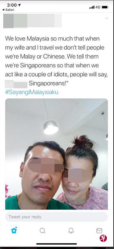 马国男子在推特上表示,出国时会假装是新加坡人。 (取自网络) 马国男子在推特上表示,出国时会假装是新加坡人。 (取自网络)
