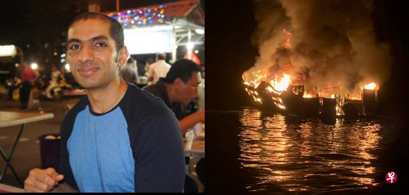 (左图)46岁新加坡籍研究员苏尼星相信已在加利福尼亚州潜水船大火中罹难。(右图)这起火患周二凌晨发生在美国加利福尼亚州南部圣克鲁斯岛附近海域,载有39人的潜水船不知何故起火,33名旅客和一名船员相信罹难。(新报/互联网) (左图)46岁新加坡籍研究员苏尼星相信已在加利福尼亚州潜水船大火中罹难。(右图)这起火患周二凌晨发生在美国加利福尼亚州南部圣克鲁斯岛附近海域,载有39人的潜水船不知何故起火,33名旅客和一名船员相信罹难。(新报/互联网)