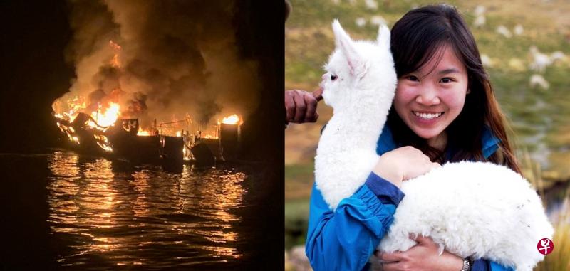 潜水船在美国加利福尼亚州南部圣克鲁斯岛附近海域突然起火;右图为女死者陈葳。(法新社) 潜水船在美国加利福尼亚州南部圣克鲁斯岛附近海域突然起火;右图为女死者陈葳。(法新社)