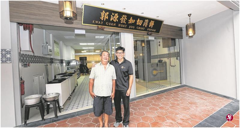 郭金地(右)接手父亲郭进来的家族薄饼生意后,把售卖薄饼皮的小店铺重建成薄饼餐馆。 郭金地(右)接手父亲郭进来的家族薄饼生意后,把售卖薄饼皮的小店铺重建成薄饼餐馆。