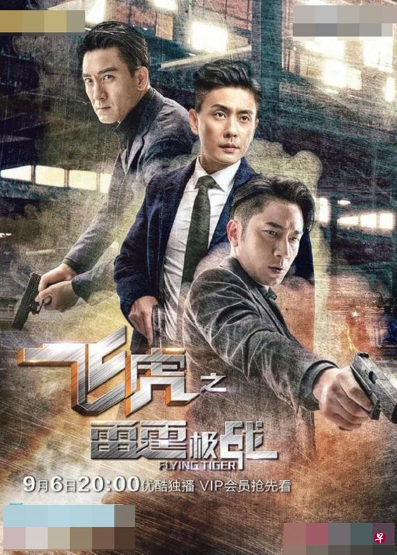 《飞虎之雷霆极战》是马国明(左起)、黄宗泽和吴卓羲继16年前在《冲上云霄》合作后再次碰头。(互联网) 《飞虎之雷霆极战》是马国明(左起)、黄宗泽和吴卓羲继16年前在《冲上云霄》合作后再次碰头。(互联网)