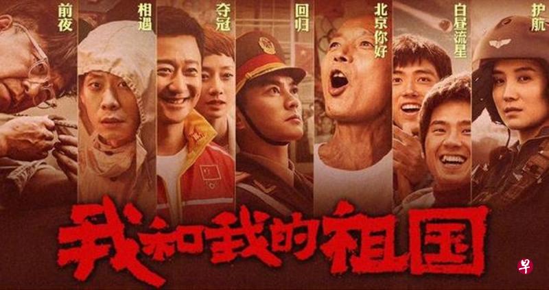 电影《我和我的祖国》。 电影《我和我的祖国》。