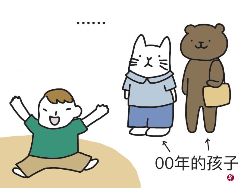 吴老大／漫画