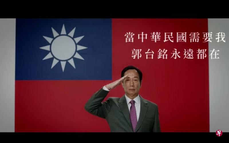 郭台铭在昨早公布的预录影片里强调,自己不参选2020年总统是不愿意参与政治闹剧,也不忍心见到支持者受到霸凌,但他是永远的“中华民国派”,当“中华民国派”需要他时,“郭台铭永远都在”。(视频截屏) 郭台铭在昨早公布的预录影片里强调,自己不参选2020年总统是不愿意参与政治闹剧,也不忍心见到支持者受到霸凌,但他是永远的“中华民国派”,当“中华民国派”需要他时,“郭台铭永远都在”。(视频截屏)