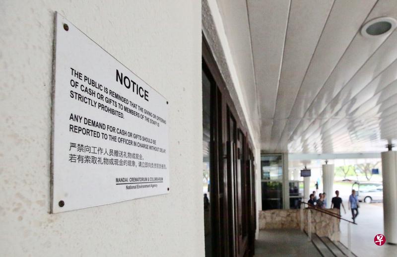 万礼火化场各处墙上共挂着超过10个告示,明令禁止向工作人员送礼或赠予现金。(档案照片) 万礼火化场各处墙上共挂着超过10个告示,明令禁止向工作人员送礼或赠予现金。(档案照片)
