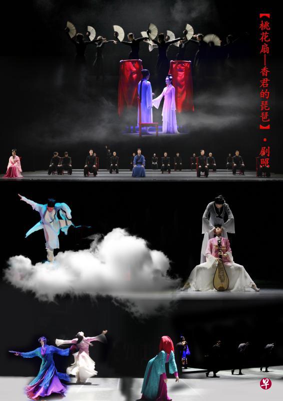 舞剧《桃花扇——香君的琵琶》,灵感源自清代戏曲家孔尚任的《桃花扇》。(中国江苏省演艺集团歌剧舞剧院提供) 舞剧《桃花扇——香君的琵琶》,灵感源自清代戏曲家孔尚任的《桃花扇》。(中国江苏省演艺集团歌剧舞剧院提供)