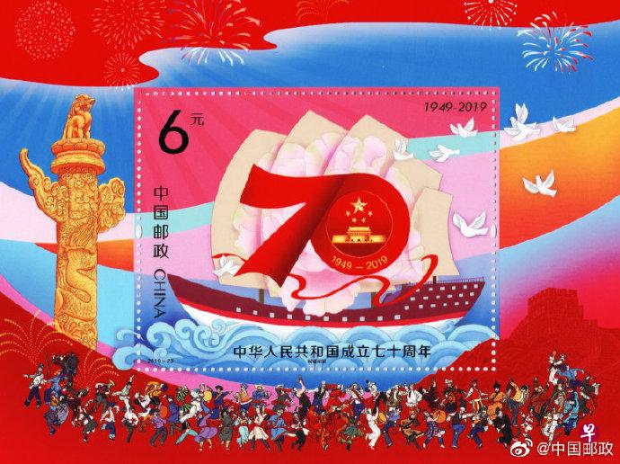 面值六元人民币的邮票。(中国邮政官博) 面值六元人民币的邮票。(中国邮政官博)