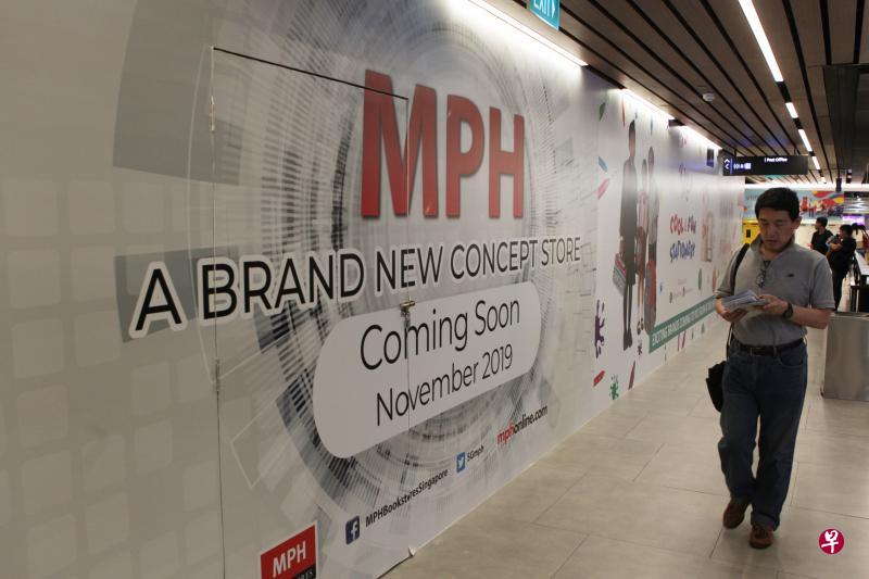 本地老字号书局MPH,今年11月料在巴耶利峇的新邮中心重新开业。(海峡时报) 本地老字号书局MPH,今年11月料在巴耶利峇的新邮中心重新开业。(海峡时报)