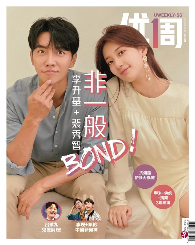 李升基(左)和裴秀智6年后再次合作。(优1周) 李升基(左)和裴秀智6年后再次合作。(优1周)