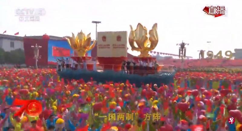 中共建国70周年庆祝大会上,名为“一国两制”的方阵亮相群众游行(直播截图) 中共建国70周年庆祝大会上,名为“一国两制”的方阵亮相群众游行(直播截图)