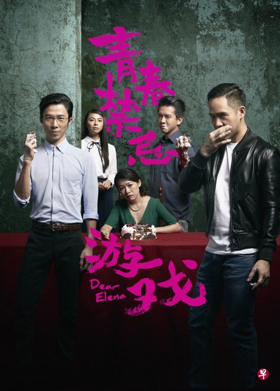 在《青春禁忌游戏》中,四名学生拜访老师,表面上是给她庆祝生日,实际上是要做一个惊人交易。(主办单位提供) 在《青春禁忌游戏》中,四名学生拜访老师,表面上是给她庆祝生日,实际上是要做一个惊人交易。(主办单位提供)