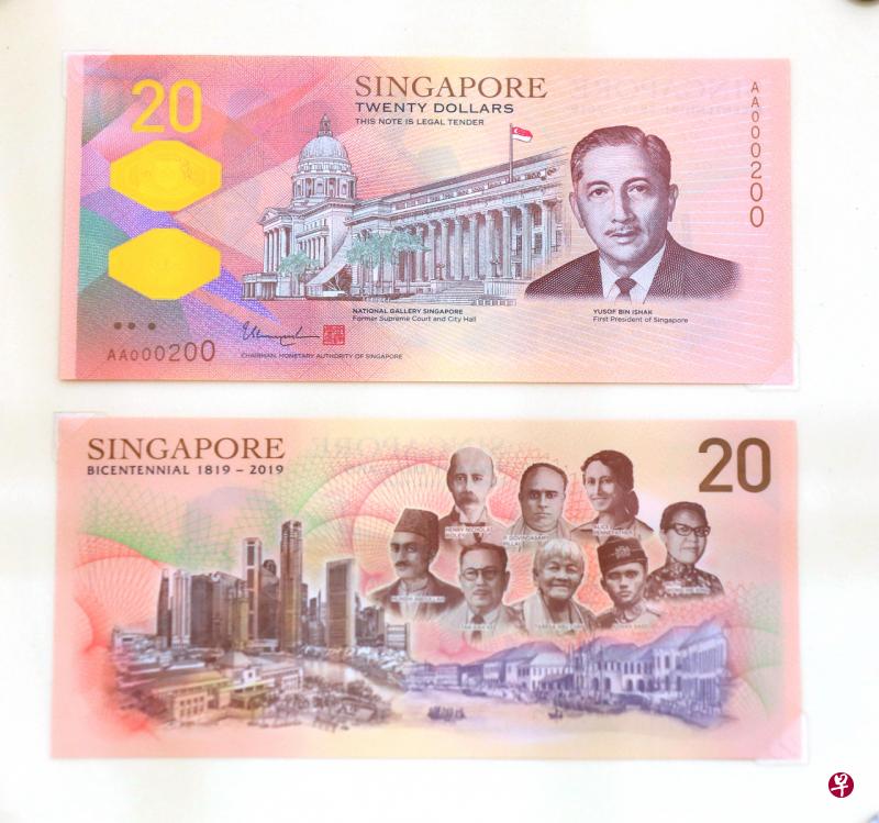 为纪念新加坡开埠200周年,新加坡金融管理局推出20元新钞票。公众目前可在网上预先申请。(档案照片) 为纪念新加坡开埠200周年,新加坡金融管理局推出20元新钞票。公众目前可在网上预先申请。(档案照片)