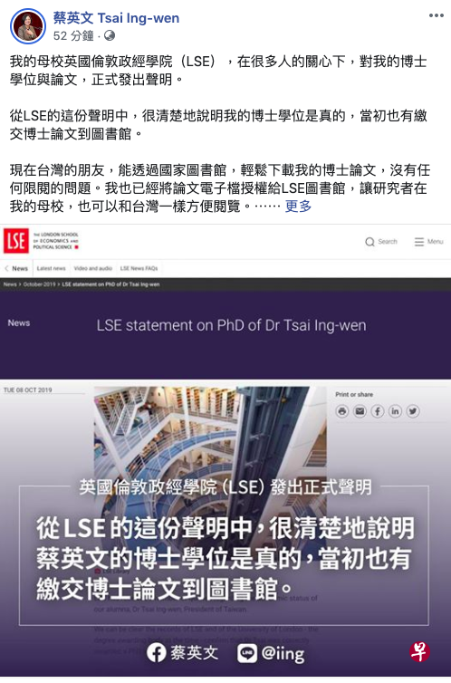 蔡英文在个人社交媒体发文,盼博士学历事件划下句点。(Facebook截图) 蔡英文在个人社交媒体发文,盼博士学历事件划下句点。(Facebook截图)