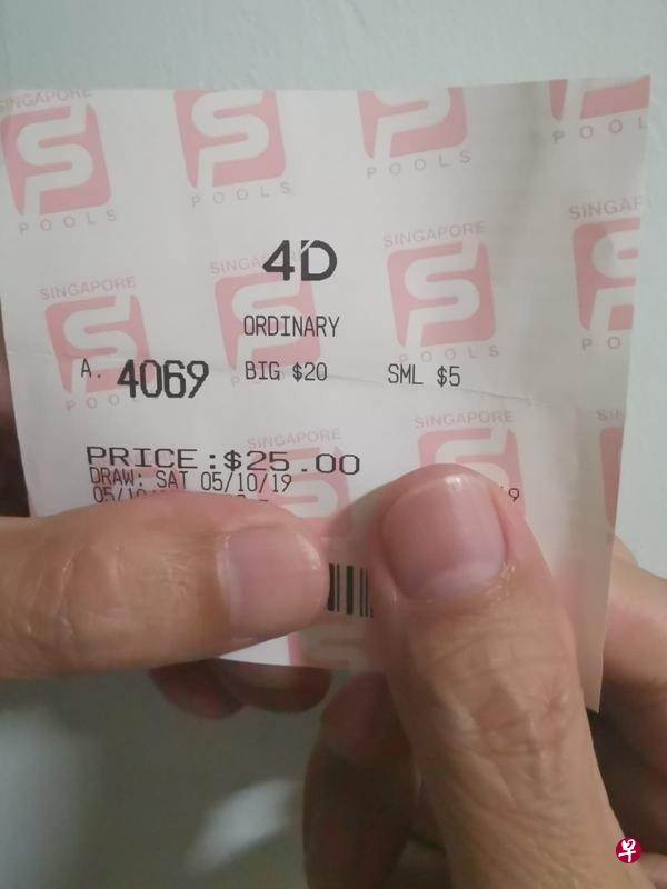 不属于杨先生的票根上的“4069”开出入围奖。（受访者提供）