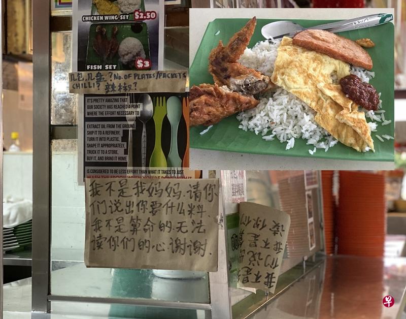 告示上写着“我不是我妈妈,请你们说出你要什么料”,让一些顾客感到不满。(陈佩敏摄) 告示上写着“我不是我妈妈,请你们说出你要什么料”,让一些顾客感到不满。(陈佩敏摄)