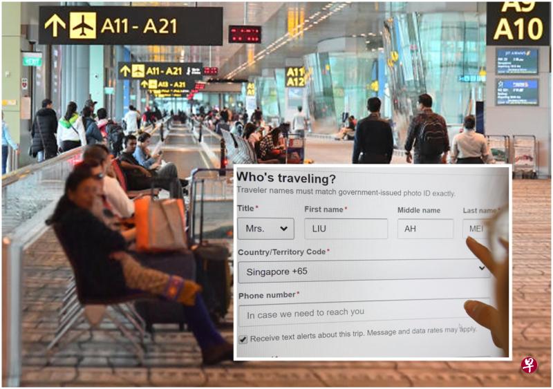 刘女士的同行友人不察网站格式是先名后姓,在购买机票时,将姓名的位置颠倒填写,导致无法登机。(示意图) 刘女士的同行友人不察网站格式是先名后姓,在购买机票时,将姓名的位置颠倒填写,导致无法登机。(示意图)