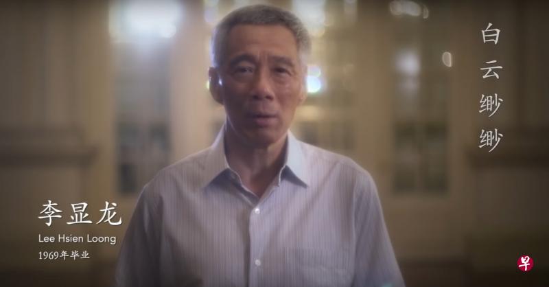 1969年毕业自公教中学的李显龙总理为公教中学校友会50周年庆短片献唱,并献上生日祝福。(视频截图) 1969年毕业自公教中学的李显龙总理为公教中学校友会50周年庆短片献唱,并献上生日祝福。(视频截图)
