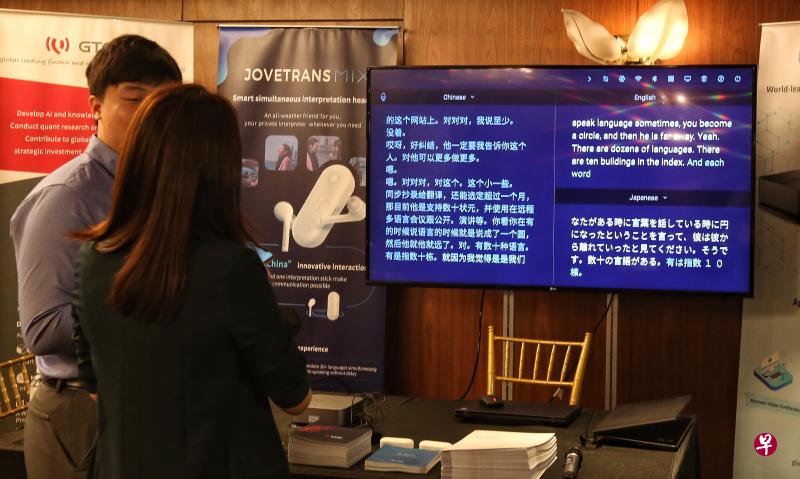 采用人工智能技术的翻译科技工具LanguageBox,可为演讲内容实时翻译出多达10种不同的语言,包括中英语、日语和法语等。(特约陈福洲摄) 采用人工智能技术的翻译科技工具LanguageBox,可为演讲内容实时翻译出多达10种不同的语言,包括中英语、日语和法语等。(特约陈福洲摄)