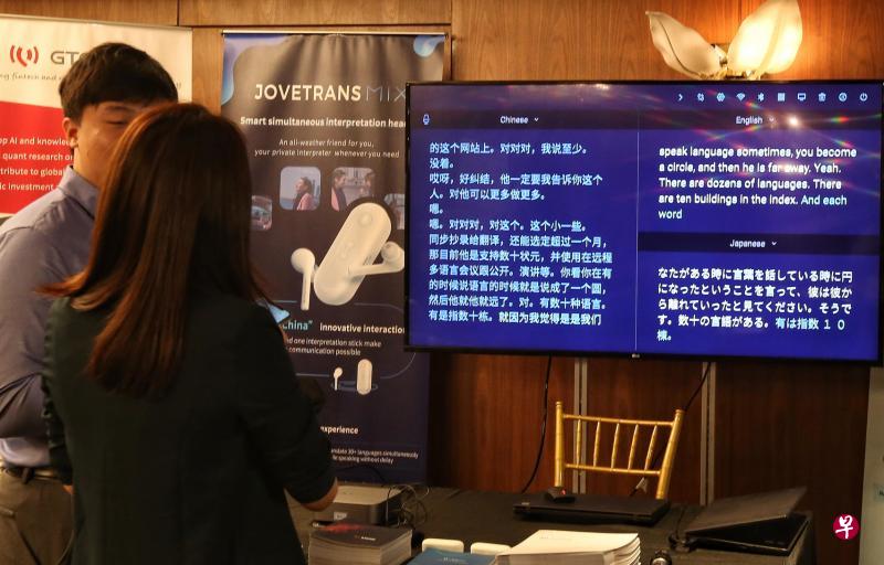 采用人工智能技术的翻译科技工具LanguageBox(屏幕左下角黑盒),可将演讲内容实时翻译成多达10种不同的语言。(特约陈福洲摄) 采用人工智能技术的翻译科技工具LanguageBox(屏幕左下角黑盒),可将演讲内容实时翻译成多达10种不同的语言。(特约陈福洲摄)