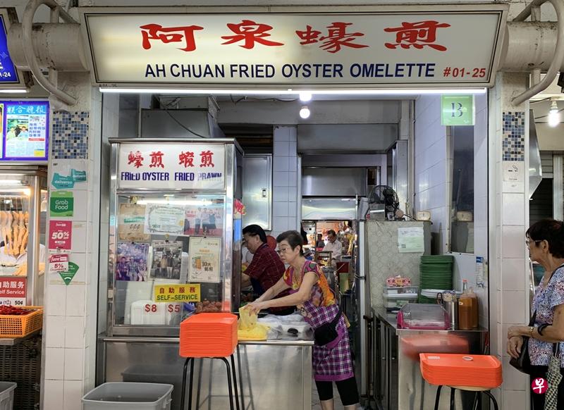 阿泉蚝煎在大巴窑7巷的金吉坊熟食中心营业已有超过40年。(郭欣慧摄) 阿泉蚝煎在大巴窑7巷的金吉坊熟食中心营业已有超过40年。(郭欣慧摄)
