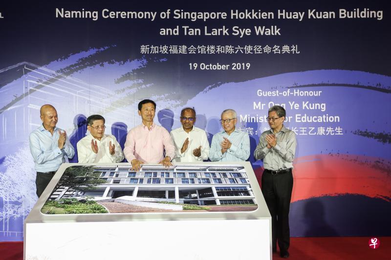 教育部长王乙康(左三)前天为南洋理工大学“新加坡福建会馆楼”和“陈六使径”主持揭牌仪式。左起为陈六使的孙子陈锡福、福建会馆会长陈精毅、南大校长苏布拉·苏雷什教授、福建会馆前任会长蔡天宝,以及南大教务长兼副校长(学术)林杉教授。(档案照片) 教育部长王乙康(左三)前天为南洋理工大学“新加坡福建会馆楼”和“陈六使径”主持揭牌仪式。左起为陈六使的孙子陈锡福、福建会馆会长陈精毅、南大校长苏布拉·苏雷什教授、福建会馆前任会长蔡天宝,以及南大教务长兼副校长(学术)林杉教授。(档案照片)