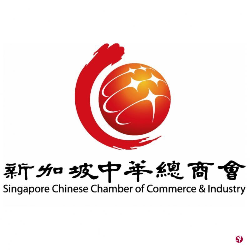 新加坡中华总商会的中英文名字与标志。(取自新加坡中华总商会面簿) 新加坡中华总商会的中英文名字与标志。(取自新加坡中华总商会面簿)