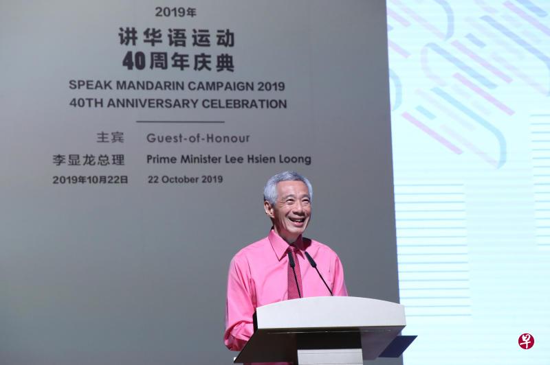 李总理10月22日在讲华语运动40周年庆典上致辞。(陈来福摄) 李总理10月22日在讲华语运动40周年庆典上致辞。(陈来福摄)