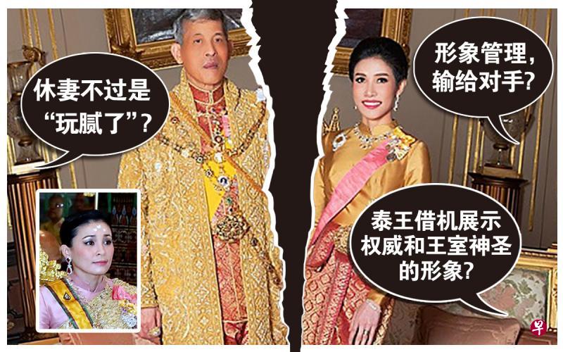 “昔日爱妃”诗尼娜在位仅三个月,与王后素堤达“争宠”落败,被剥夺全部头衔,震惊泰国。 “昔日爱妃”诗尼娜在位仅三个月,与王后素堤达“争宠”落败,被剥夺全部头衔,震惊泰国。