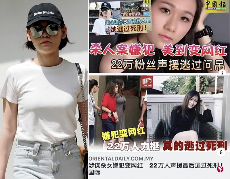 被告萧玉珍昨日加控两项控状(左图);海外媒体纷纷报道萧玉珍的新闻(右图)。(海峡时报/档案照) 被告萧玉珍昨日加控两项控状(左图);海外媒体纷纷报道萧玉珍的新闻(右图)。(海峡时报/档案照)