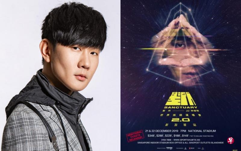 林俊杰演唱会新加坡站加票,限量148元价位的门票将于10月31日早上10时发售。(互联网) 林俊杰演唱会新加坡站加票,限量148元价位的门票将于10月31日早上10时发售。(互联网)