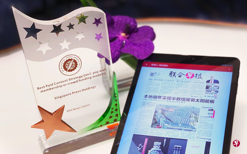 华文报平板电子报在革新读报体验方面获得肯定,夺得今年亚洲数码媒体奖铜奖。 华文报平板电子报在革新读报体验方面获得肯定,夺得今年亚洲数码媒体奖铜奖。