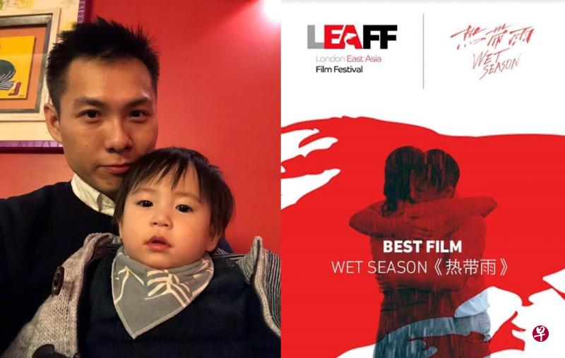 (左图)陈哲艺带1岁幼儿宥煊乘搭地铁去领奖。(右图)《热带雨》扬威伦敦东亚电影节,夺得“最佳电影”大奖。(受访者提供) (左图)陈哲艺带1岁幼儿宥煊乘搭地铁去领奖。(右图)《热带雨》扬威伦敦东亚电影节,夺得“最佳电影”大奖。(受访者提供)
