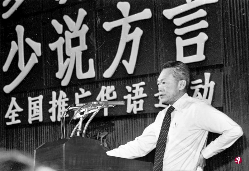 1979年9月7日李光耀总理主持第一届推广华语运动开幕礼。（档案照片）