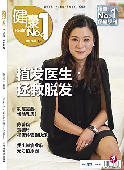 最新《健康No.1》第40期现已出版,于全岛Buzz、报摊及书局热卖中。 最新《健康No.1》第40期现已出版,于全岛Buzz、报摊及书局热卖中。