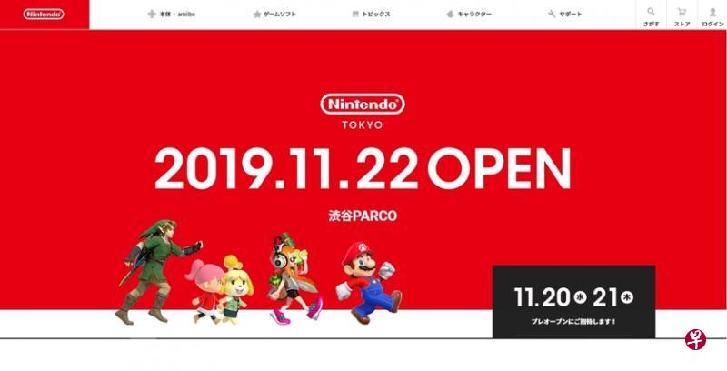 Nintendo Tokyo是任天堂首家官方专卖店。(Nintendo Tokyo官网提供) Nintendo Tokyo是任天堂首家官方专卖店。(Nintendo Tokyo官网提供)