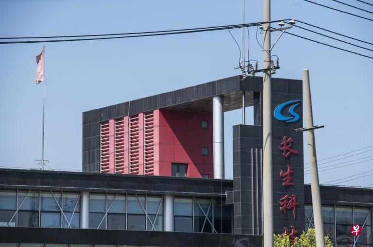 假疫苗案曝光16个月后,中国制药集团长春长生被法院裁定破产。(互联网) 假疫苗案曝光16个月后,中国制药集团长春长生被法院裁定破产。(互联网)