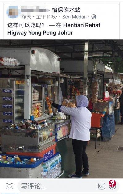 网民将员工在食物旁喷洒杀虫剂的照片上传面簿，引起热议。（取自面簿） 