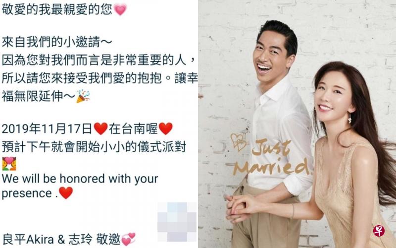 左图:不少圈内好友已收到林志玲的婚礼邀请。右图:林志玲在公益年历中加入和老公的合照。(互联网) 左图:不少圈内好友已收到林志玲的婚礼邀请。右图:林志玲在公益年历中加入和老公的合照。(互联网)