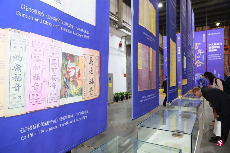 爱德基金会本月11日在爱德印刷的厂房内举办以“百年和合” 为主题的中文圣经与爱德印刷圣经展上，展出近300本圣经。 （黄天宏提供）