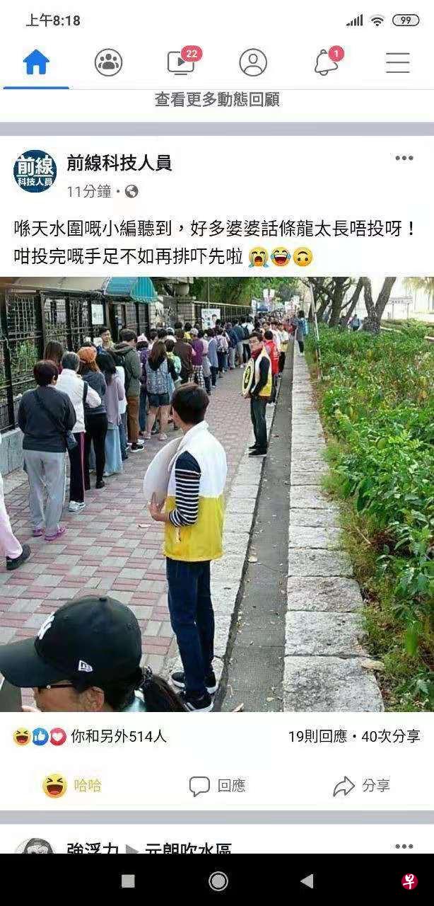 香港反对派在网上呼吁阻止长者投票。(互联网) 香港反对派在网上呼吁阻止长者投票。(互联网)