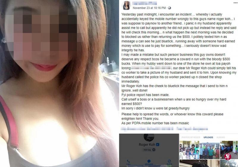 潘女士指当天晚上本来要将500元转给朋友,却错误转给许耀元,声称不肯归还,还屏蔽她的电话。(取自面簿) 潘女士指当天晚上本来要将500元转给朋友,却错误转给许耀元,声称不肯归还,还屏蔽她的电话。(取自面簿)