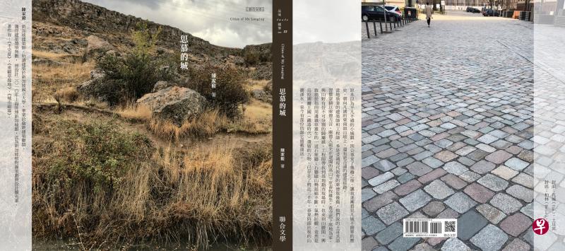 陈家毅《思慕的城》一切从“家”说起。透过此书对章节次序的安排便可窥探作者关怀和寻访的角度。（作者提供）